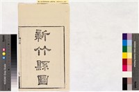 台灣輿圖藏品圖，第27張